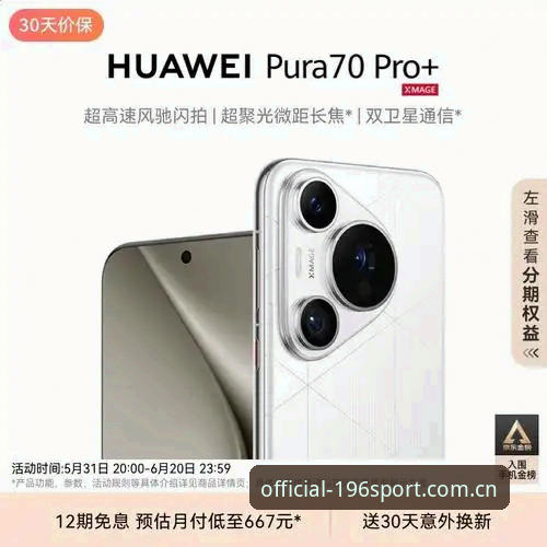 196体育安卓下载使用技巧实用指南：从安装到登录的全流程解析