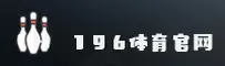 【官网】196体育SPORT官方登录入口 - 2026新版