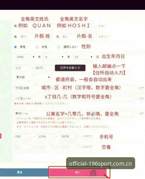 196体育iOS版安装使用教程：从下载到畅玩的完整指南