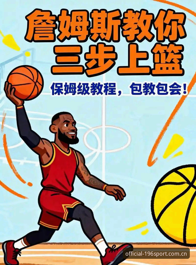 体育平台 196体育官网使用指南:新手也能快速上手的完整教程